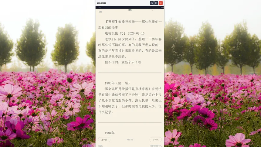 Скриншот 4 к игре 䁛𩲏模拟器——你身边的鬼故事合集