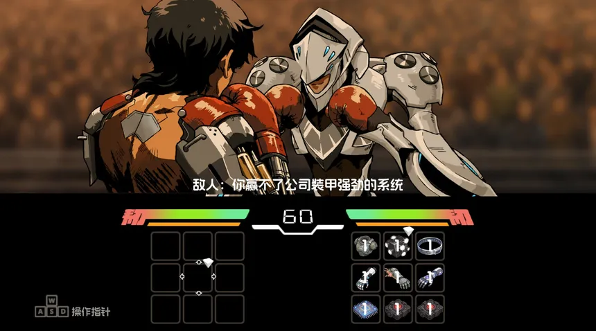 Скриншот 2 к игре Flesh in Steel