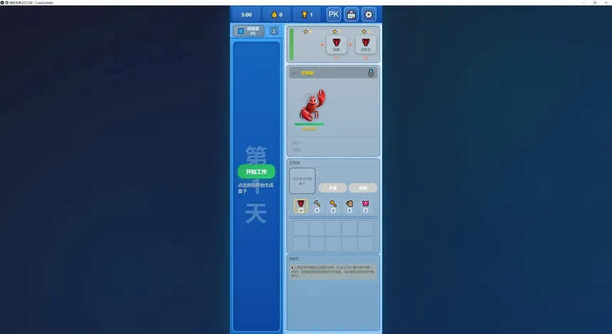 Скриншот 3 к игре CrazyLobster