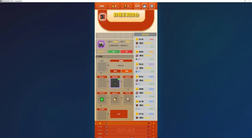 Скриншот 8 к игре CrazyLobster