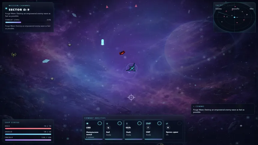 Скриншот 1 к игре COSMIC WARFRONT