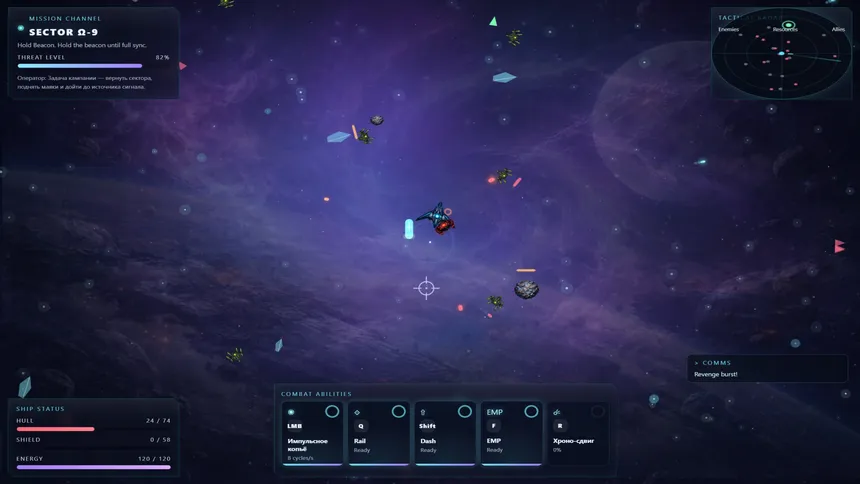 Скриншот 4 к игре COSMIC WARFRONT