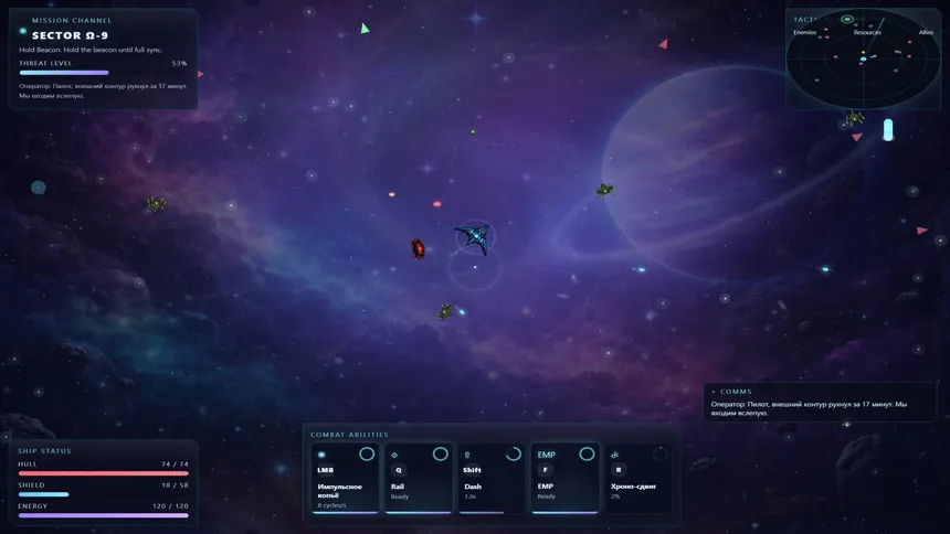 Скриншот 5 к игре COSMIC WARFRONT