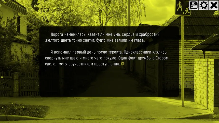 Скриншот 4 к игре Болезнь
