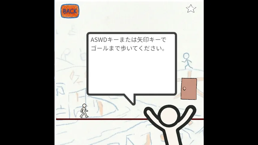 Скриншот 2 к игре もじみち