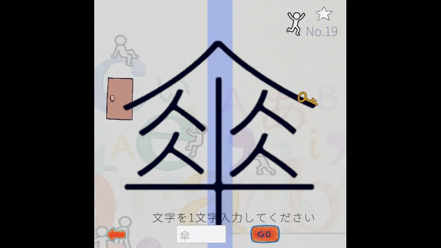 Скриншот 3 к игре もじみち