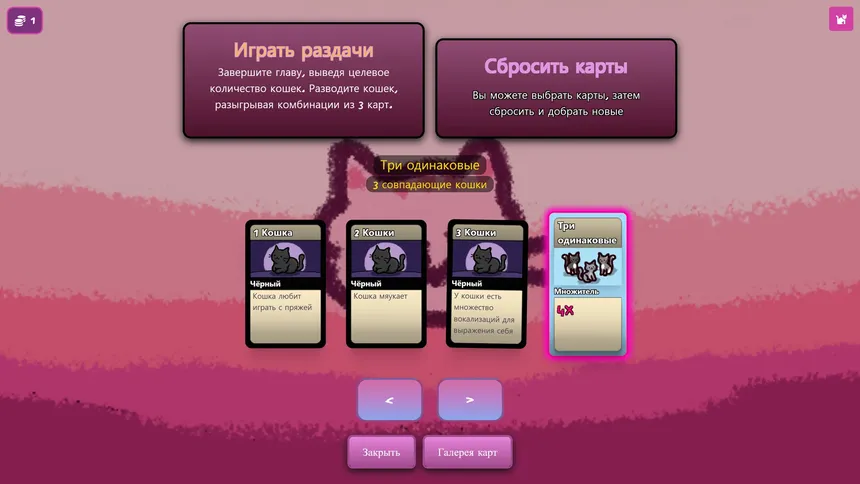 Скриншот 1 к игре Kitty Krush