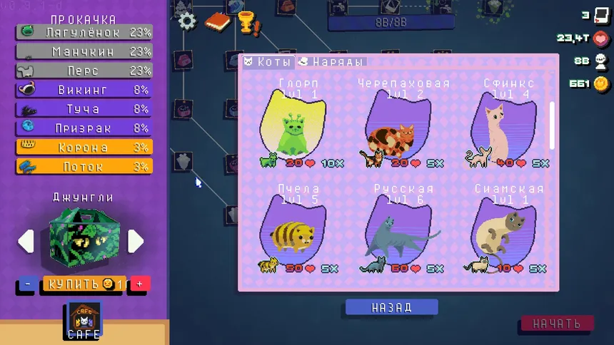 Скриншот 4 к игре Snap the Cat