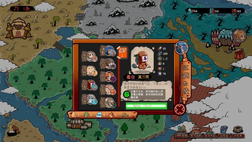 Скриншот 4 к игре 塔防江湖2