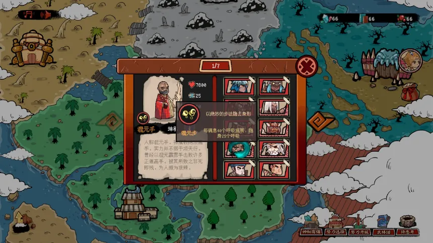 Скриншот 5 к игре 塔防江湖2