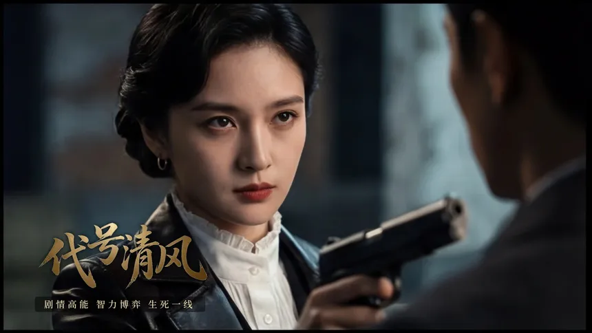 Скриншот 4 к игре 代号清风