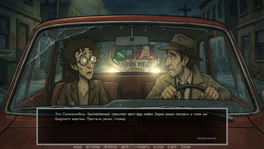 Скриншот 2 к игре Defective Detectives 2