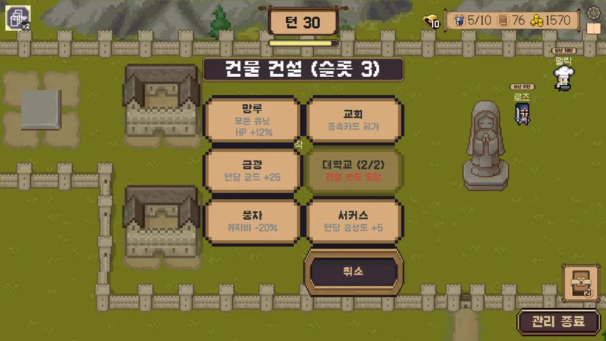 Скриншот 4 к игре Indebted Duke