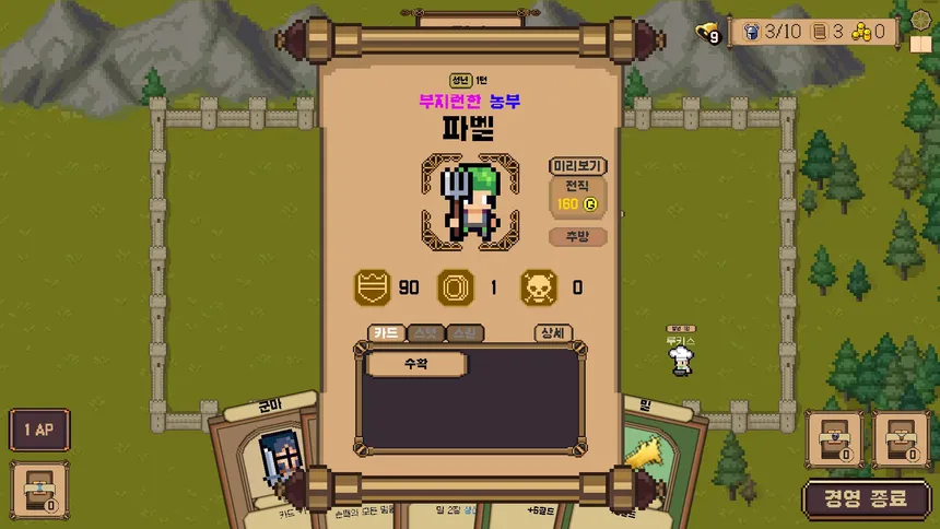 Скриншот 6 к игре Indebted Duke