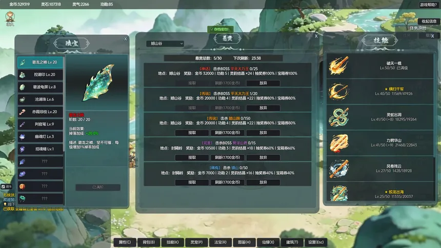 Скриншот 1 к игре 山上那个猴儿