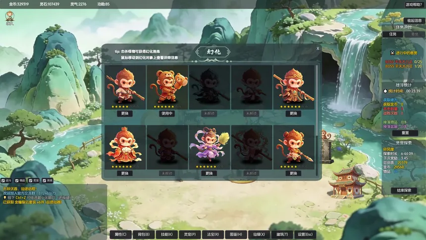 Скриншот 2 к игре 山上那个猴儿