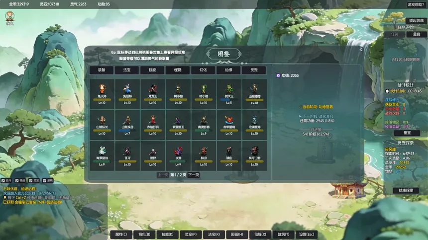 Скриншот 6 к игре 山上那个猴儿