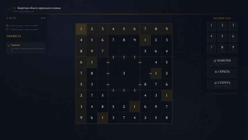 Скриншот 1 к игре NUMERICAL ALCHEMIST