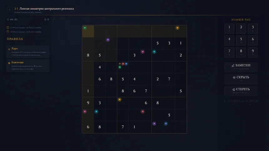Скриншот 3 к игре NUMERICAL ALCHEMIST