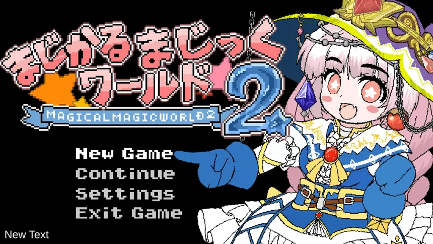 Скриншот 1 к игре まじかるまじっくワールド２