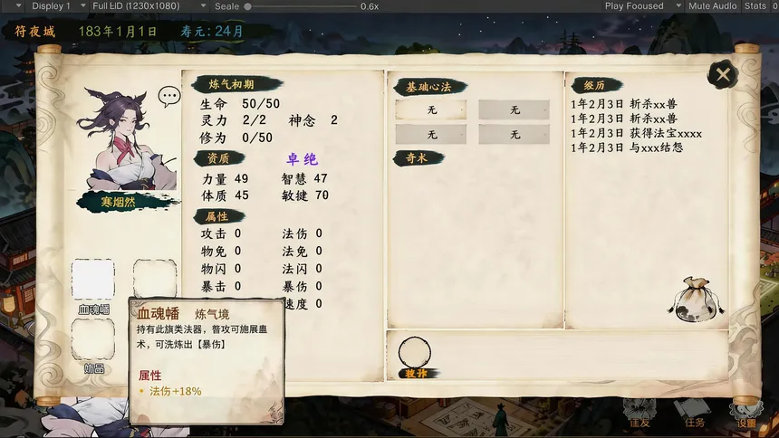Скриншот 5 к игре 落仙泱