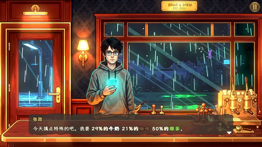 Скриншот 2 к игре 石楠小馆：一斗浮生