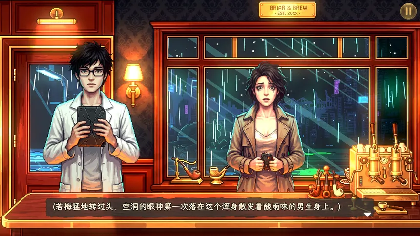 Скриншот 4 к игре 石楠小馆：一斗浮生
