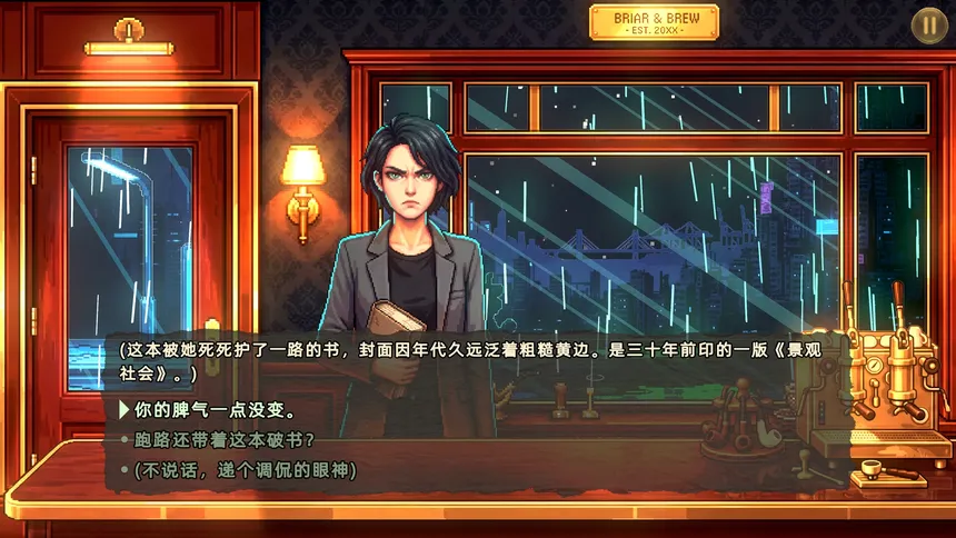 Скриншот 6 к игре 石楠小馆：一斗浮生