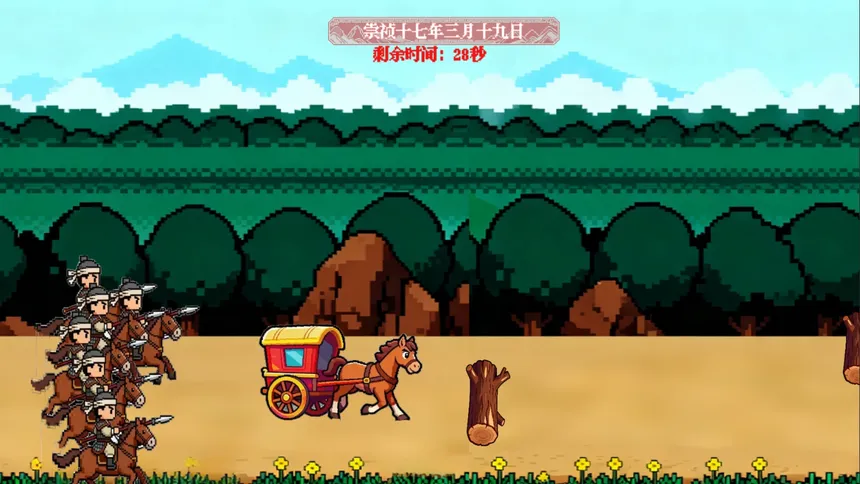 Скриншот 2 к игре 朕不想死！