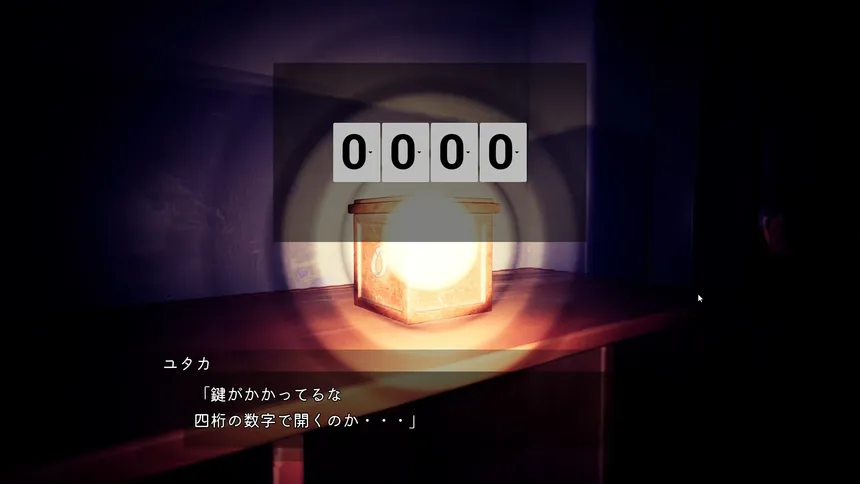 Скриншот 3 к игре サチコの七不思議