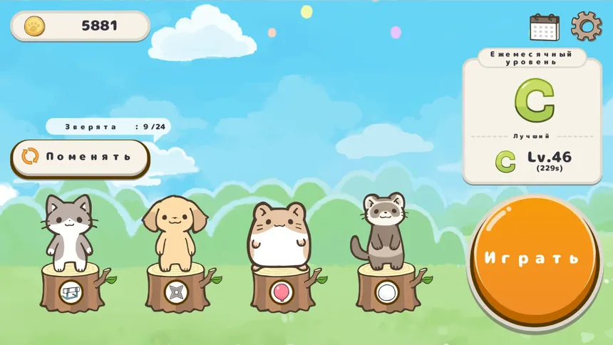 Скриншот 1 к игре Animal Tenya Wanya: Cute Multitasking