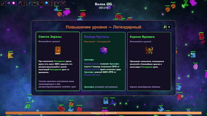 Скриншот 4 к игре Galactagon