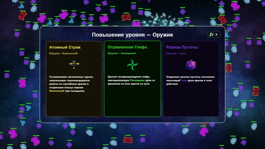 Скриншот 8 к игре Galactagon