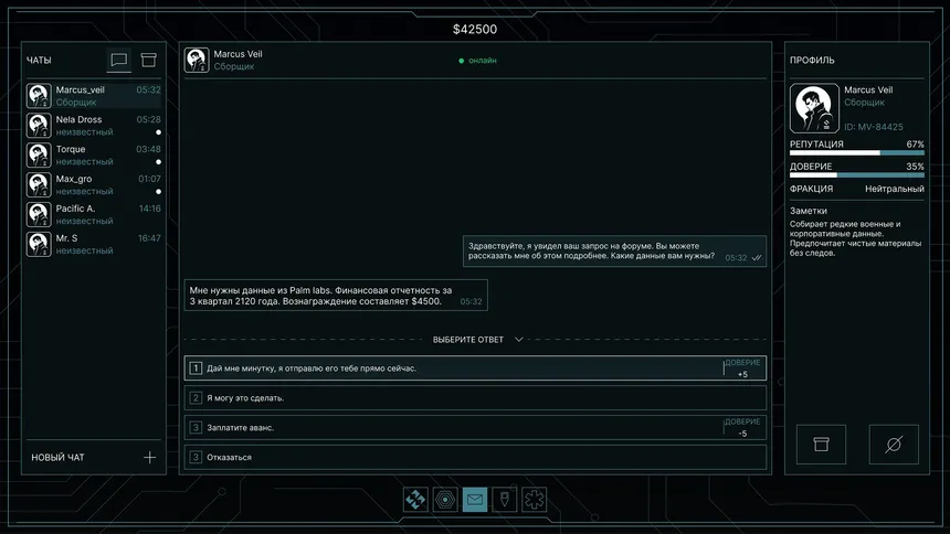 Скриншот 4 к игре Data Trader