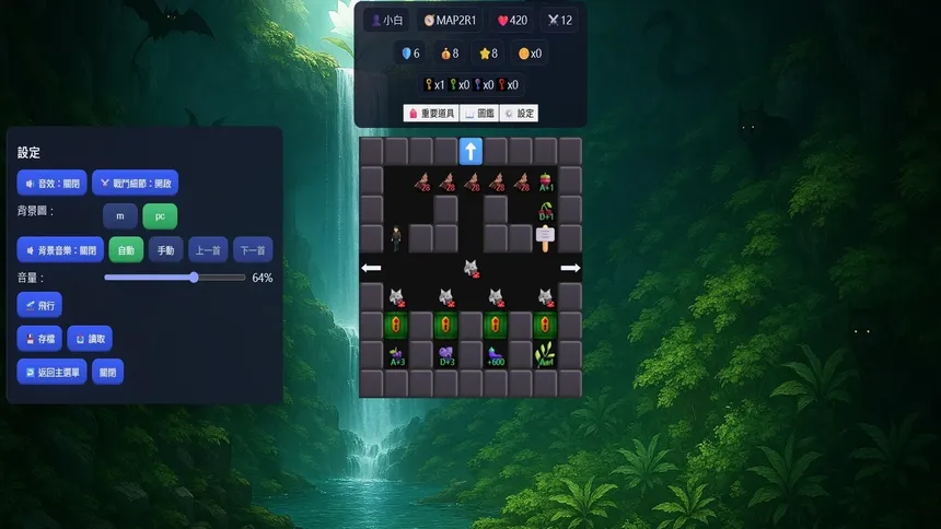Скриншот 6 к игре 密室魔塔之爻風再起 Yao Feng