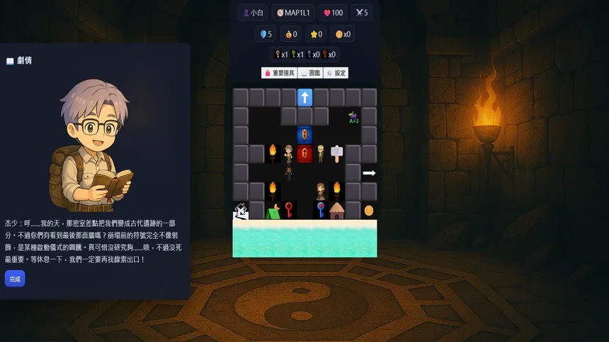 Скриншот 8 к игре 密室魔塔之爻風再起 Yao Feng