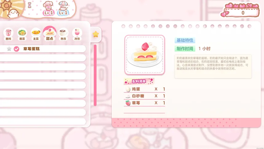 Скриншот 2 к игре 豹豹鲨鱼日记