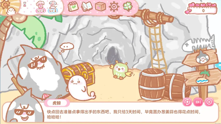 Скриншот 3 к игре 豹豹鲨鱼日记