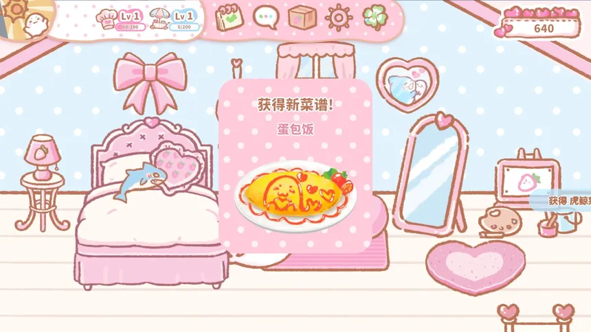 Скриншот 8 к игре 豹豹鲨鱼日记