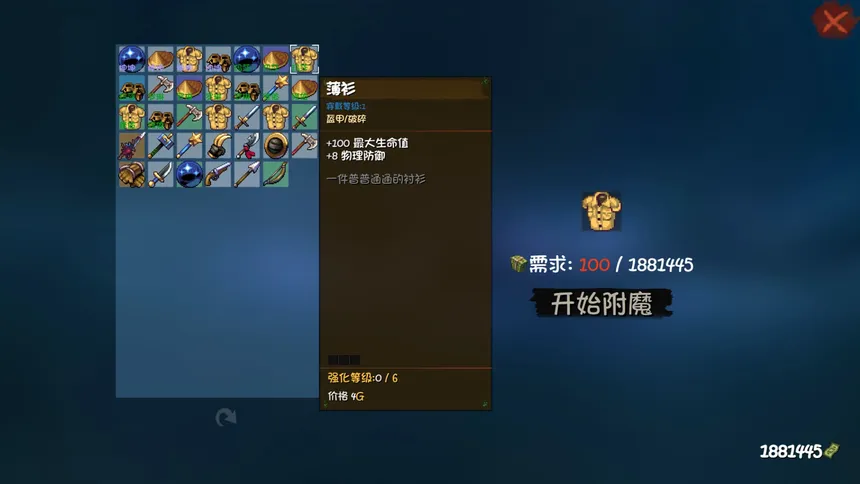 Скриншот 8 к игре 砍啊砍