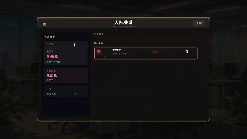 Скриншот 3 к игре 重启人生