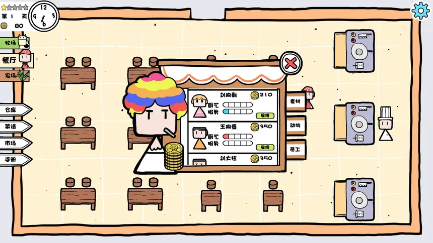 Скриншот 2 к игре 黑暗料理?!