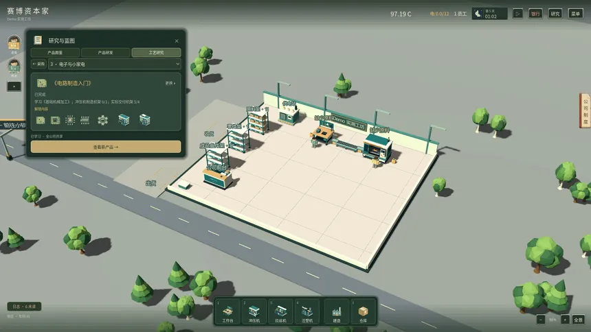 Скриншот 1 к игре 赛博资本家 Cyber Capitalist