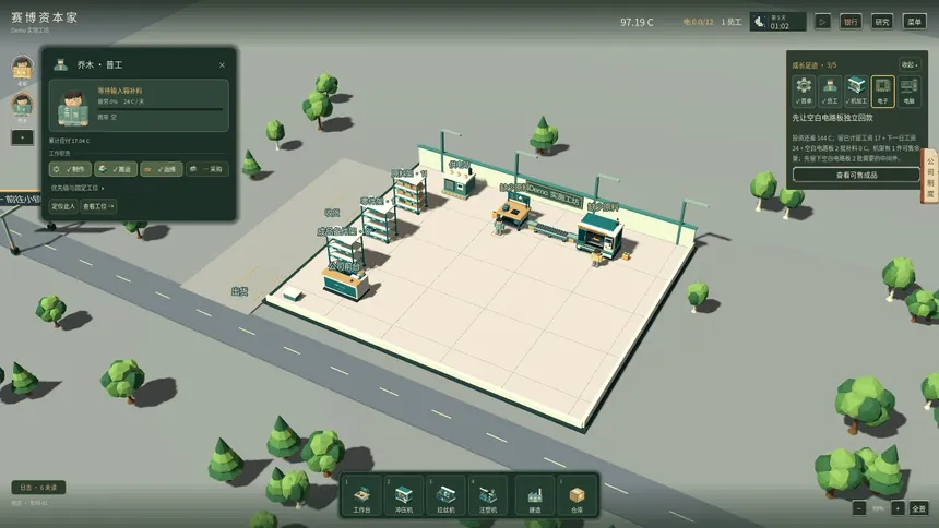 Скриншот 2 к игре 赛博资本家 Cyber Capitalist