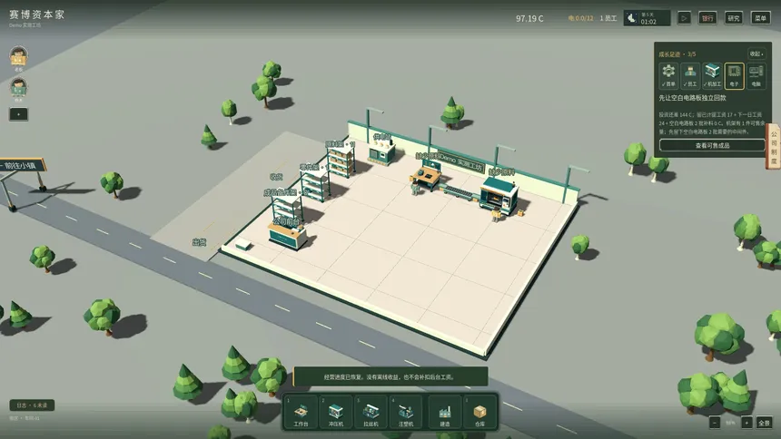 Скриншот 7 к игре 赛博资本家 Cyber Capitalist