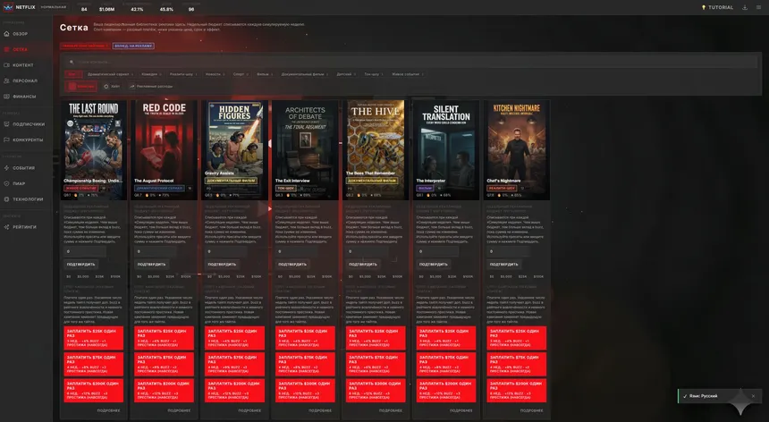 Скриншот 3 к игре Stream Empire: Platform Simulator