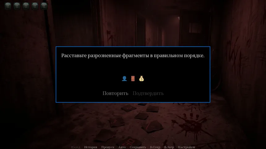 Скриншот 2 к игре Still Life Inside