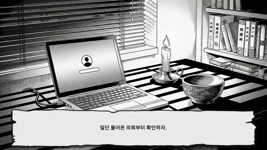 Скриншот 2 к игре The Shaman: What's in Your House?