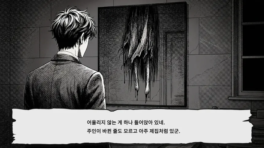 Скриншот 3 к игре The Shaman: What's in Your House?