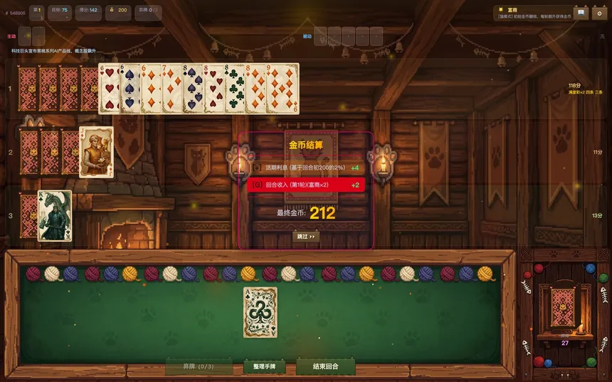 Скриншот 1 к игре Shadow Solitaire